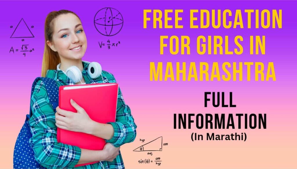 Free Education For Girl In Maharashtra 2024 Full Information In marathi