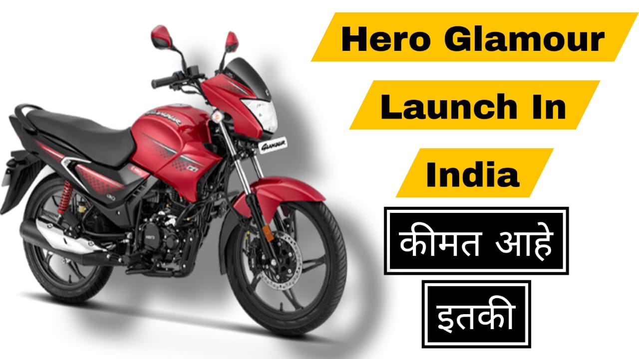 Hero Glamour 125 launched in India